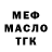 МЕТАДОН кристалл teoch