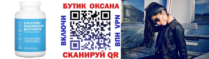 БУТИРАТ оксибутират  Купить  Озёры 