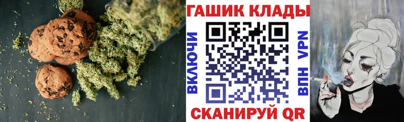 Печенье с ТГК марихуана  Купить закладки  Озёры 