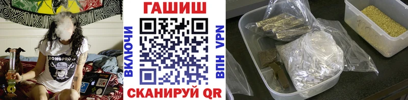ГАШ VHQ  Купить закладки  Озёры 