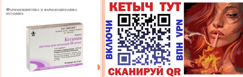 Купить где  Озёры  КЕТАМИН VHQ 