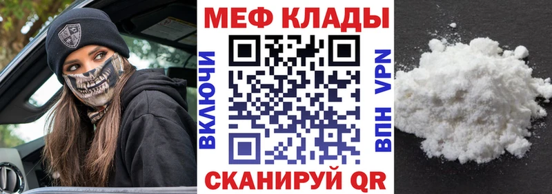 Купить где  Озёры  Меф VHQ 