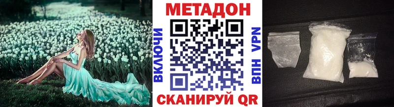 Купить где  Озёры  Метадон methadone 